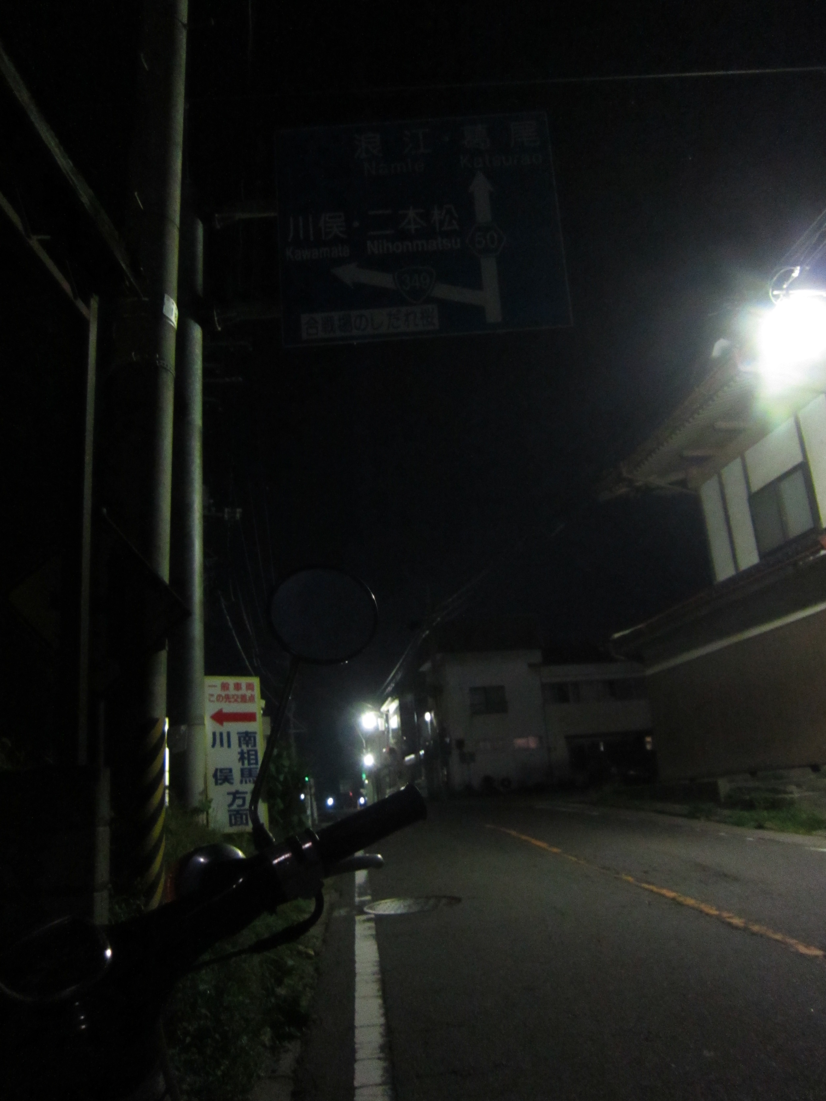 福島県道50号の交差点