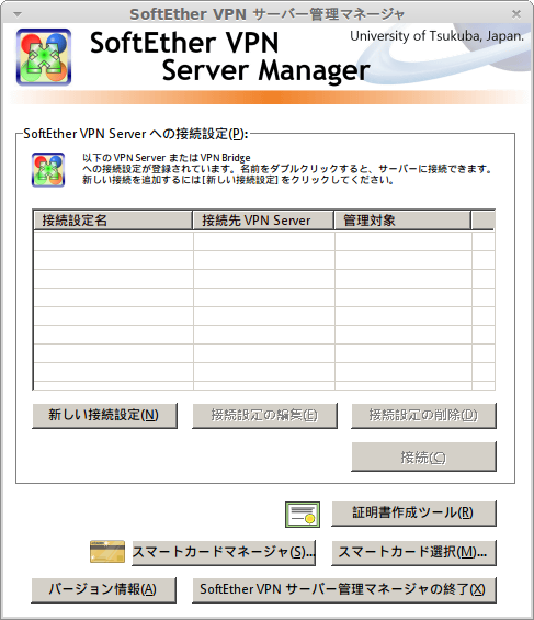 Screenshot-SoftEther VPN サーバー管理マネージャ
