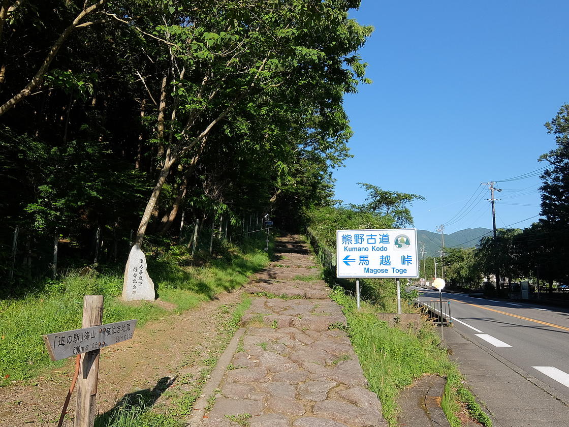 熊野古道の入り口1