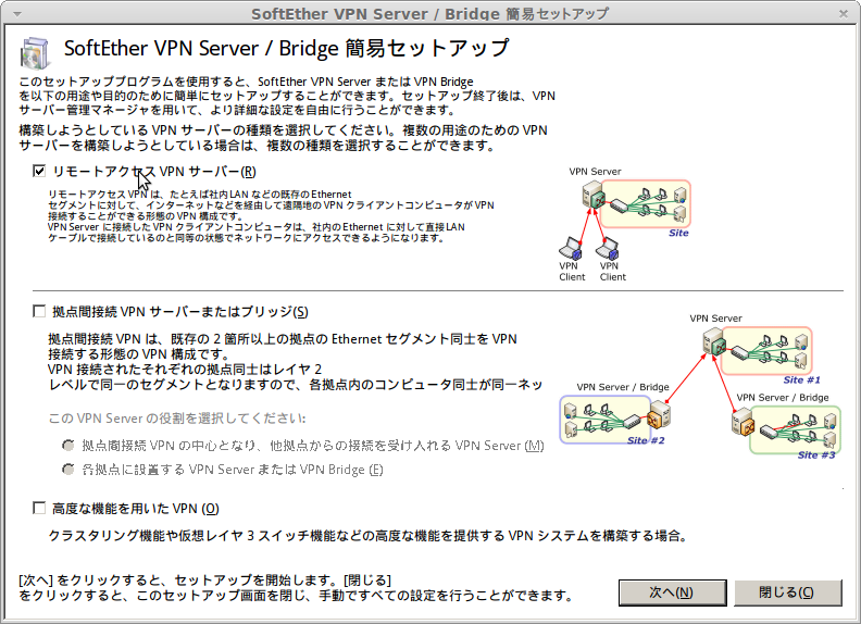 Screenshot-SoftEther VPN Server - Bridge 簡易セットアップ