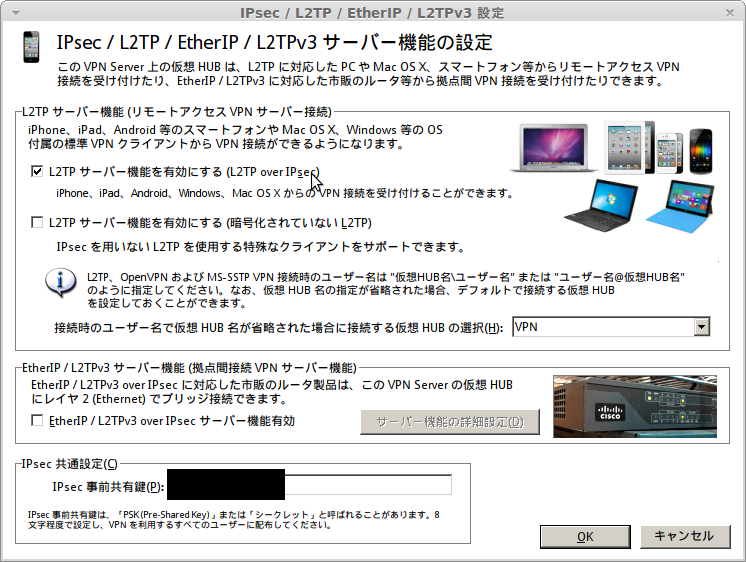 Screenshot-IPsec - L2TP - EtherIP - L2TPv3 設定