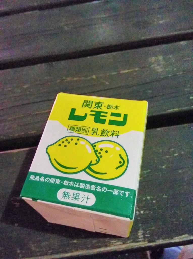 関東レモン