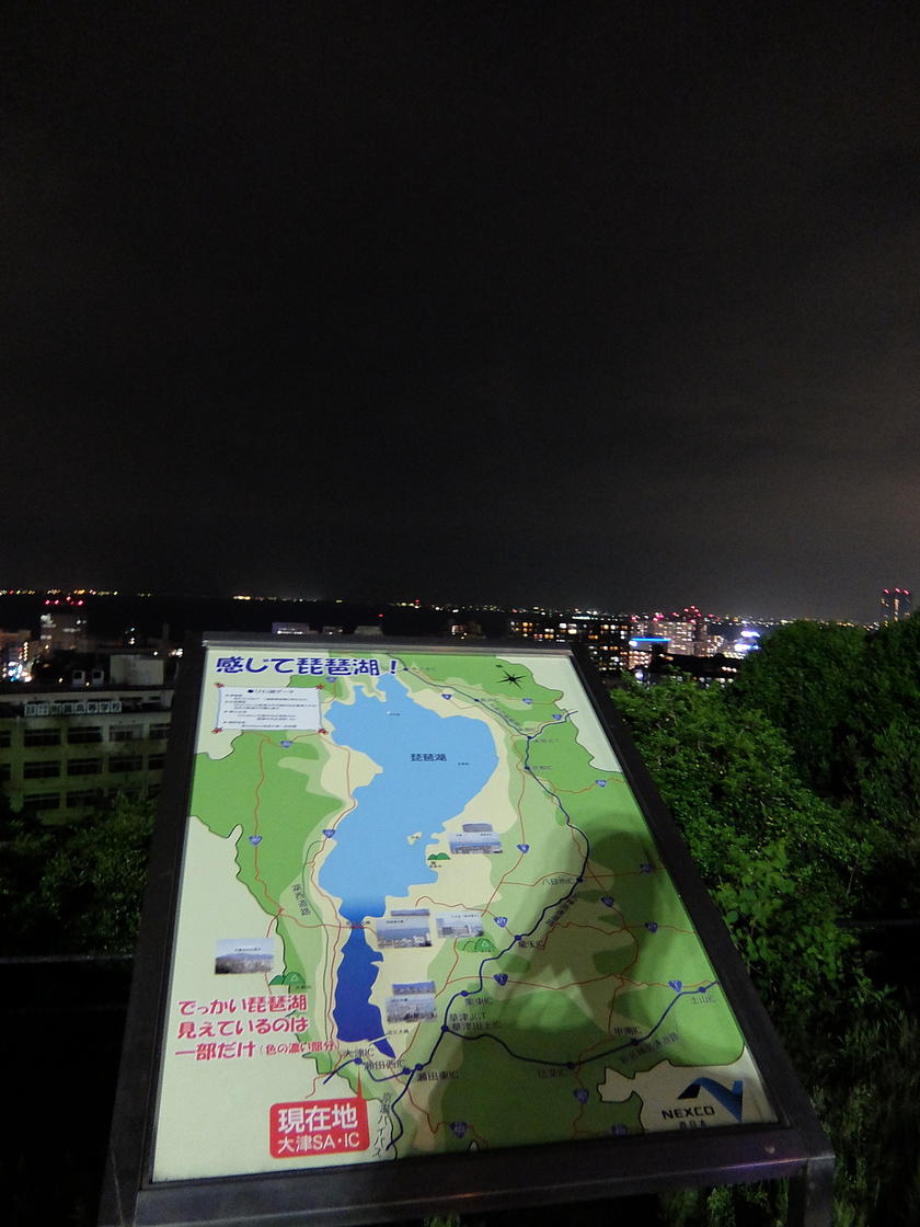 大津SAの「感じて琵琶湖!」の看板